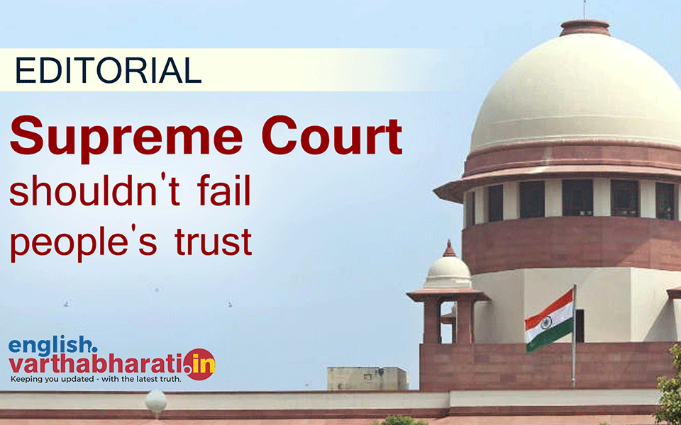 Supreme Court shouldn't fail people's trust