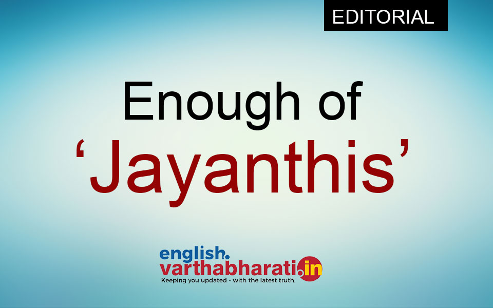 Enough of ‘Jayanthis’