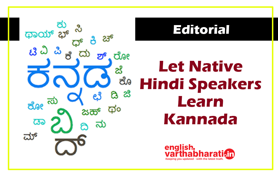 Let Native Hindi Speakers Learn Kannada