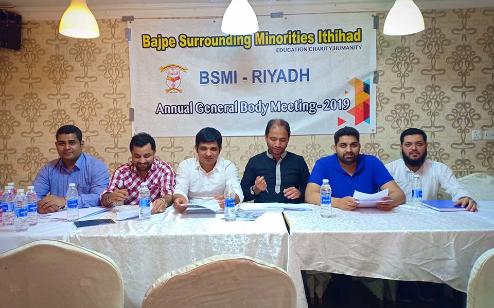 Bajpe Surrounding Minorities Ithihad organises its annual general meeting in Riyadh, KSA