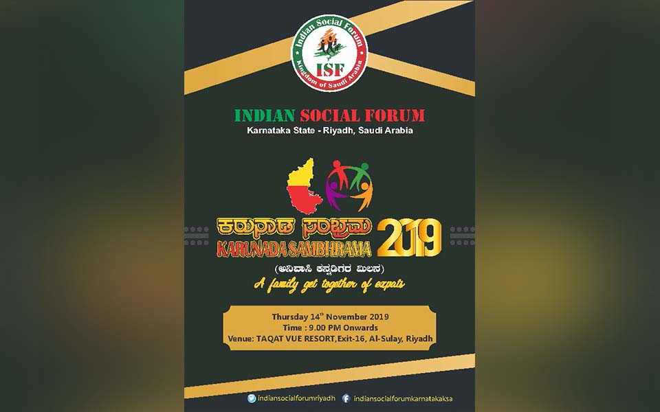 Indian Social Forum, Karnataka State Riyadh to organize Karunada Sambhrama-2019