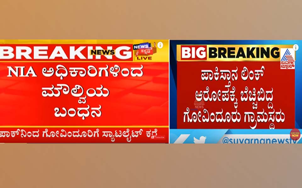 Mangaluru: Media reports cast Belthangady man as terrorist, U T Khader calls for action