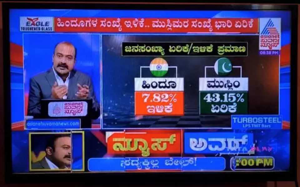 Asianet Suvarna news shows Indian Muslim's figures with Pakistani flag while reporting on population