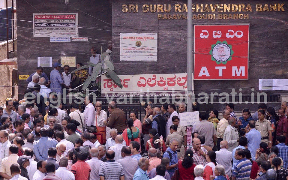 Panic stricken depositors mill around Bengaluru bank after RBI caps withdrawal limit