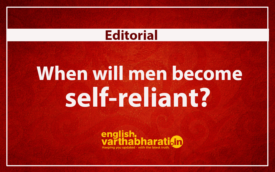When will men become self-reliant?