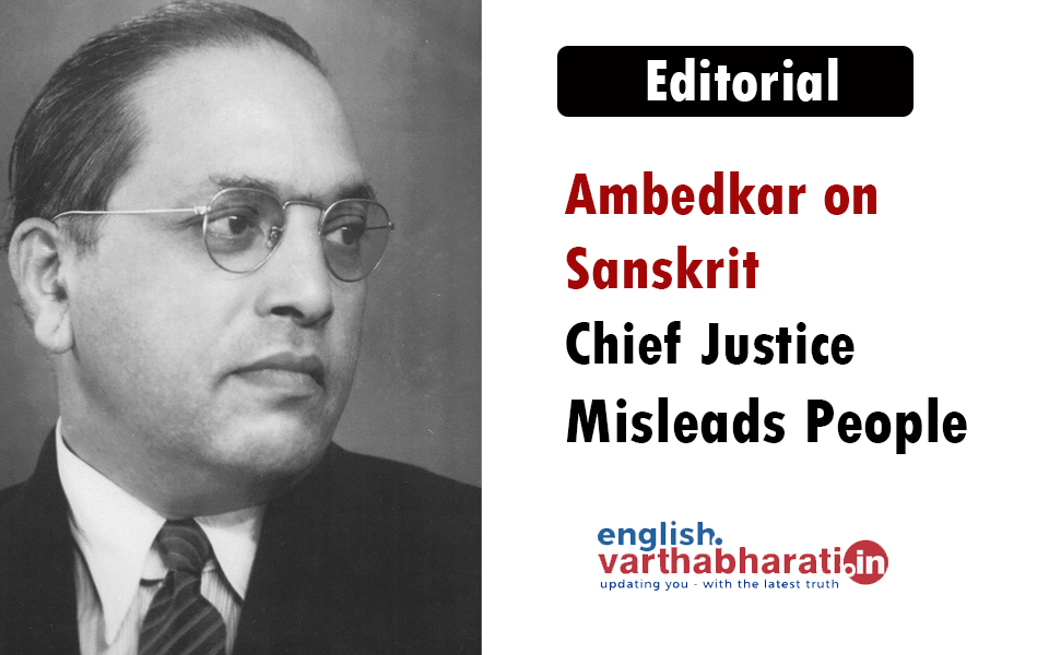 Ambedkar on Sanskrit: Chief Justice Misleads People