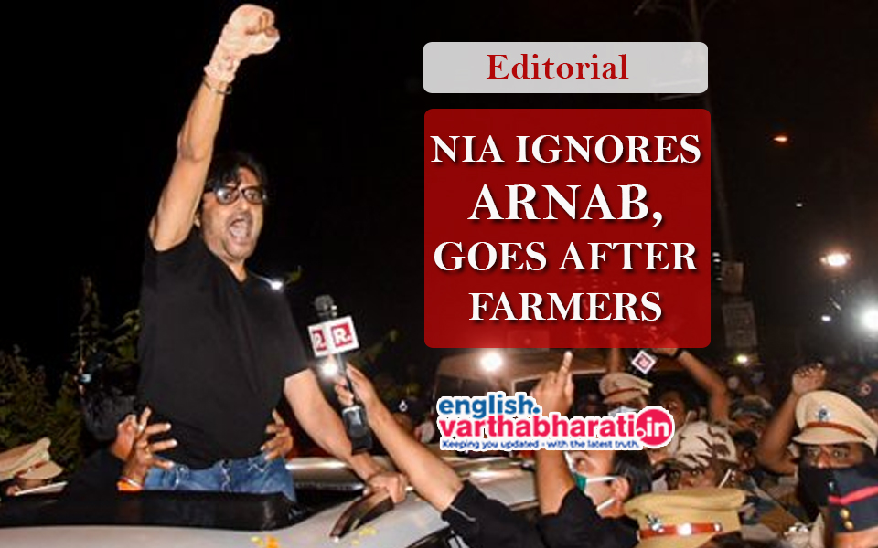 NIA IGNORES ARNAB, GOES AFTER FARMERS