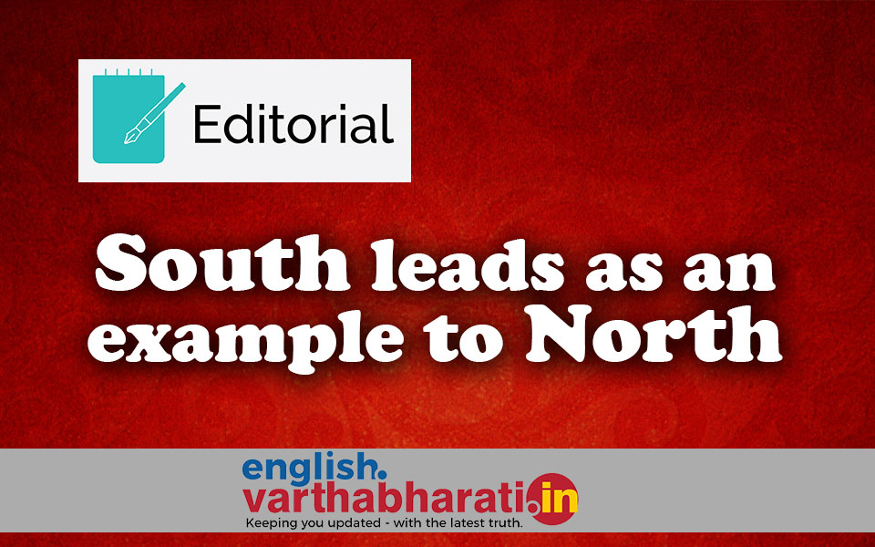 South leads as an example to North