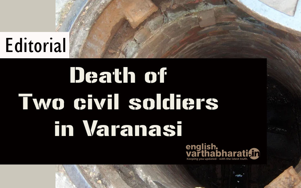 Death of Two civil soldiers in Varanasi