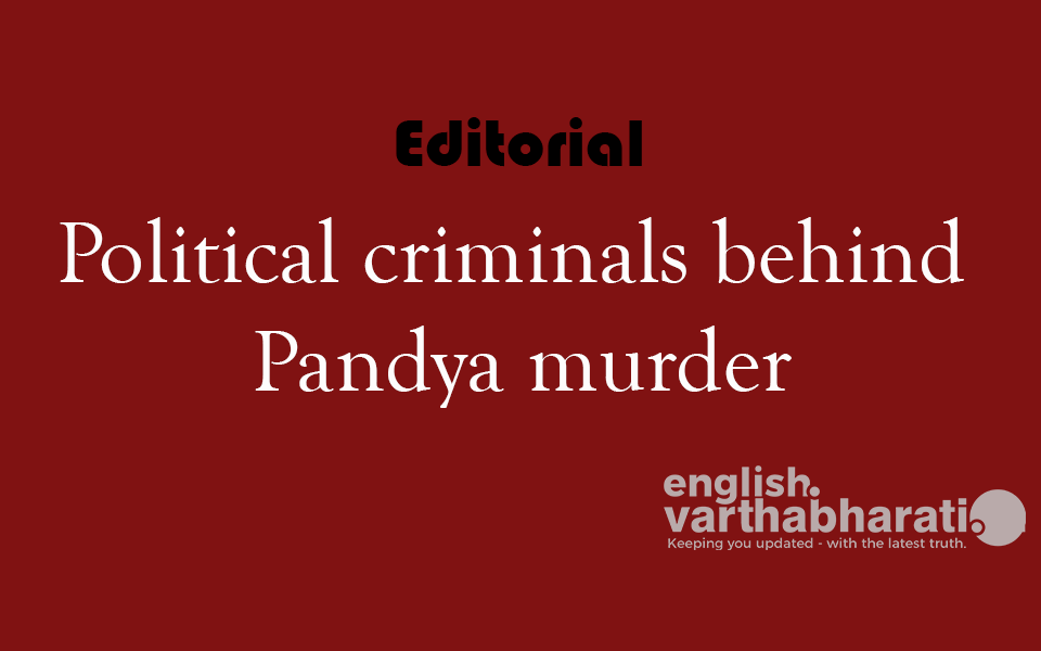 Political criminals behind Pandya murder