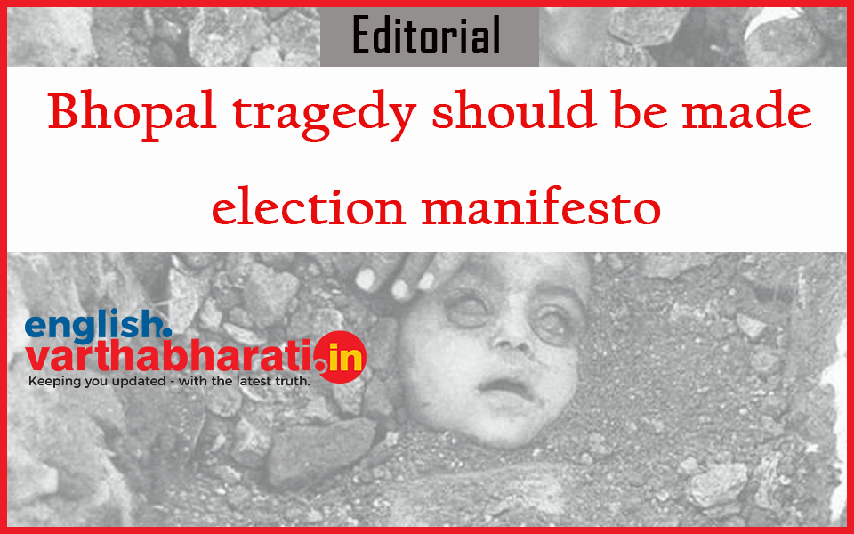Madhya Pradesh: Bhopal tragedy should be made election manifesto