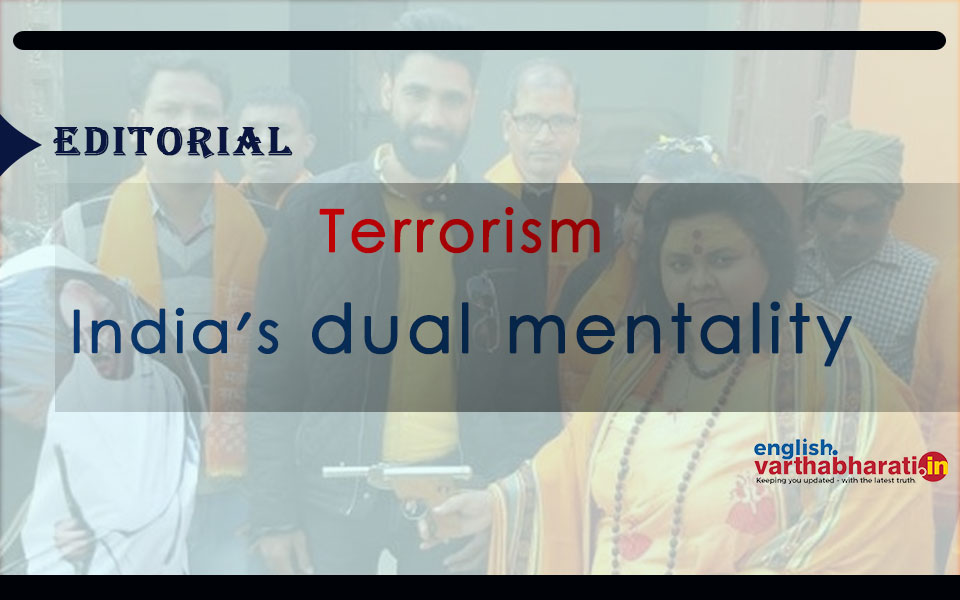 Terrorism: India's dual mentality