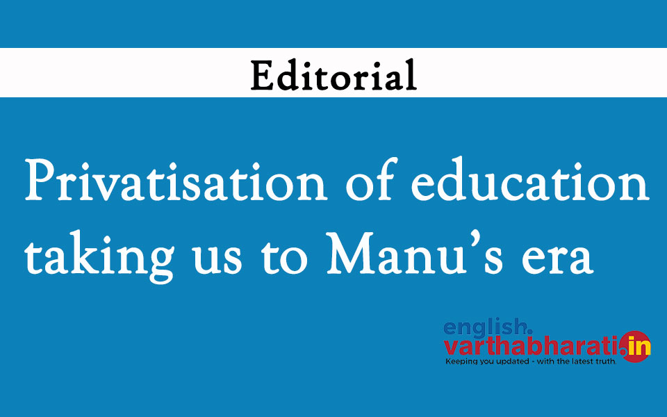 Privatisation of education taking us to Manu’s era