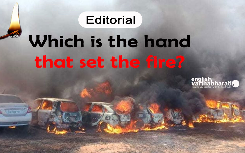 Which is the hand that set the fire?