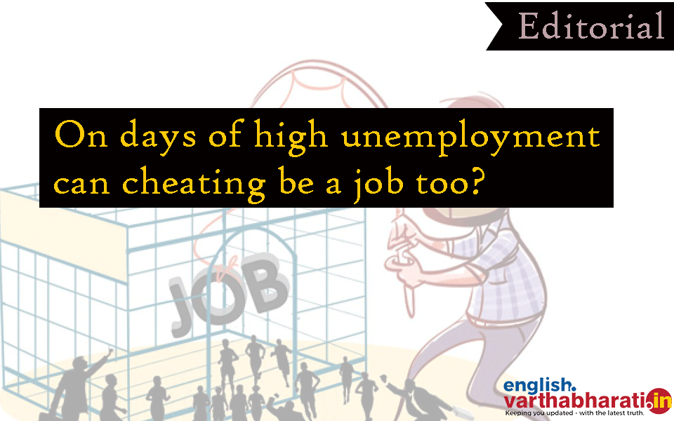 On days of high unemployment; can cheating be a job too?