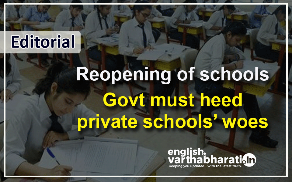 Reopening of schools: Govt must heed private schools’ woes
