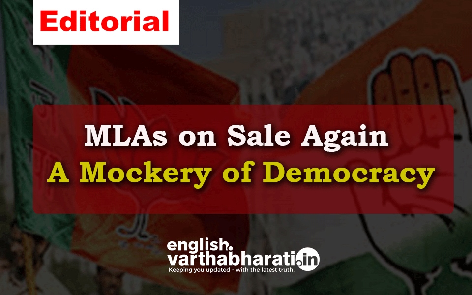 MLAs on Sale Again: A Mockery of Democracy