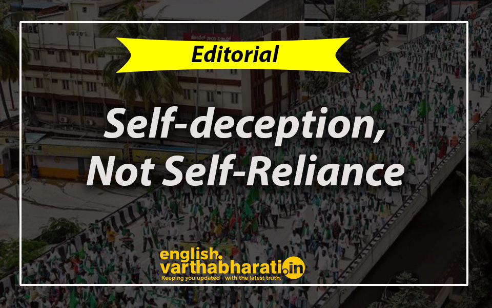 Self-deception, Not Self-Reliance