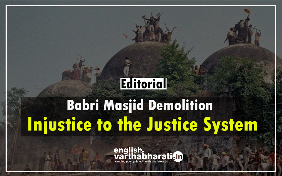 Babri Masjid Demolition: Injustice to the Justice System