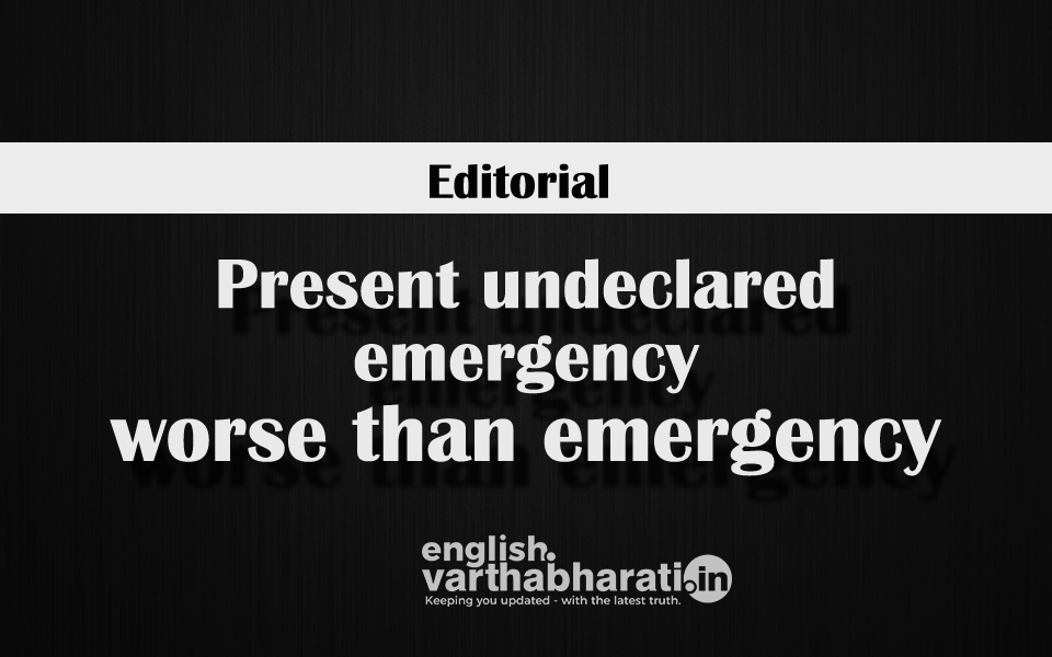 Present undeclared emergency worse than emergency 