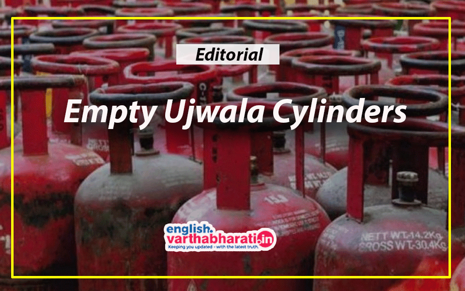 Empty Ujwala Cylinders