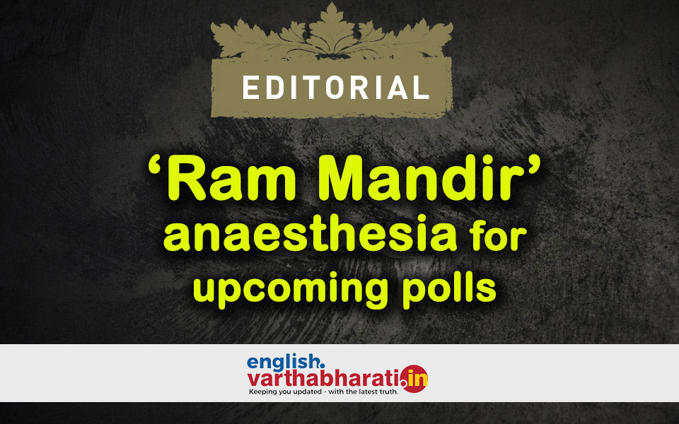 ‘Ram Mandir’ anaesthesia for upcoming polls