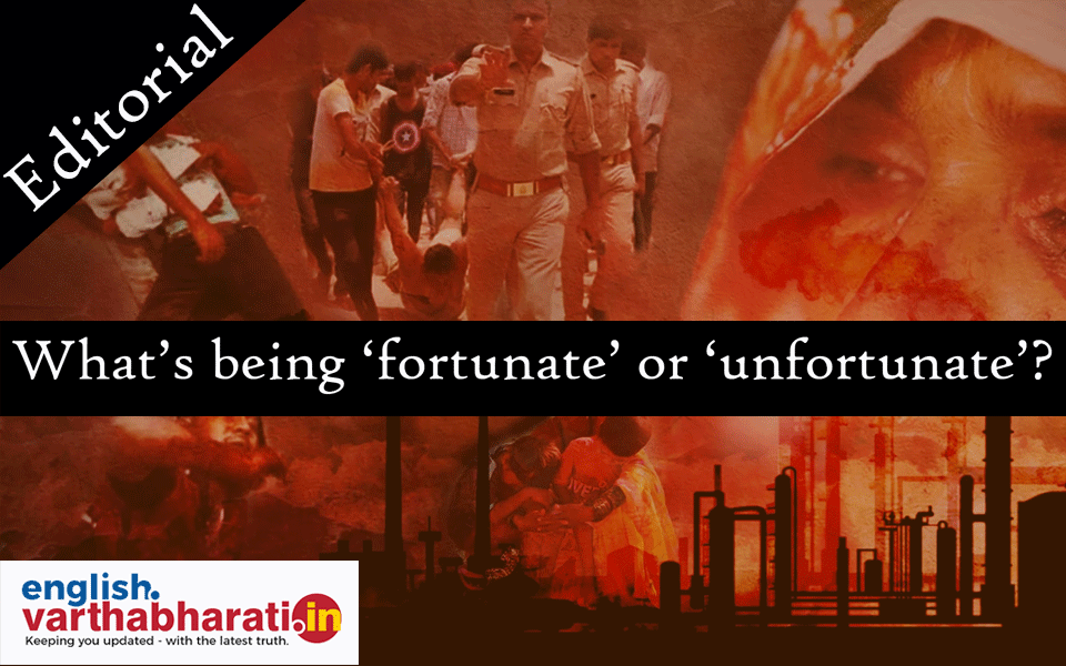 What’s being ‘fortunate’ or ‘unfortunate’?