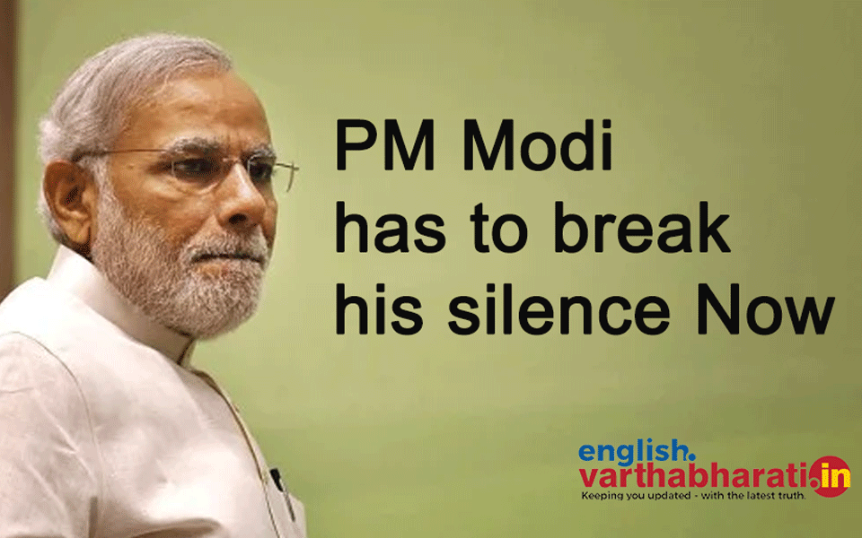 PM Modi has to break his silence Now