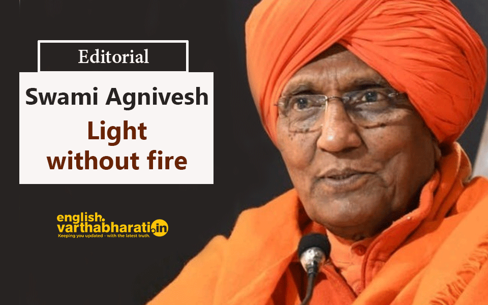 Swami Agnivesh: Light without fire