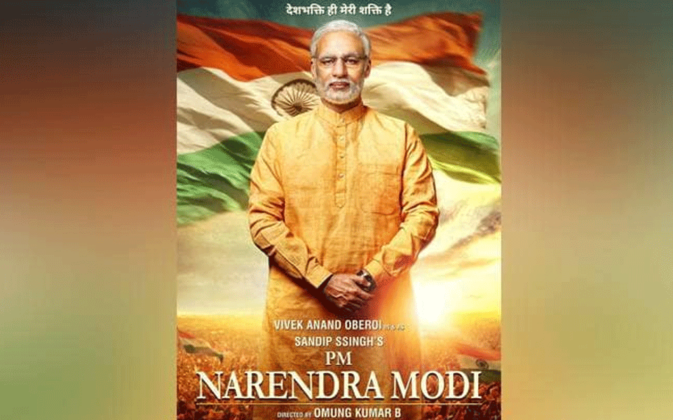 Biopic on PM Modi to release on May 24 now