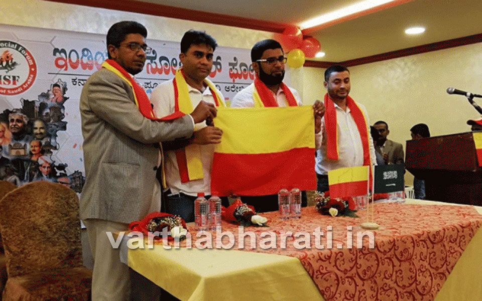 Indian Social Forum celebrates Kannada Rajyotsava in Al-Khobar