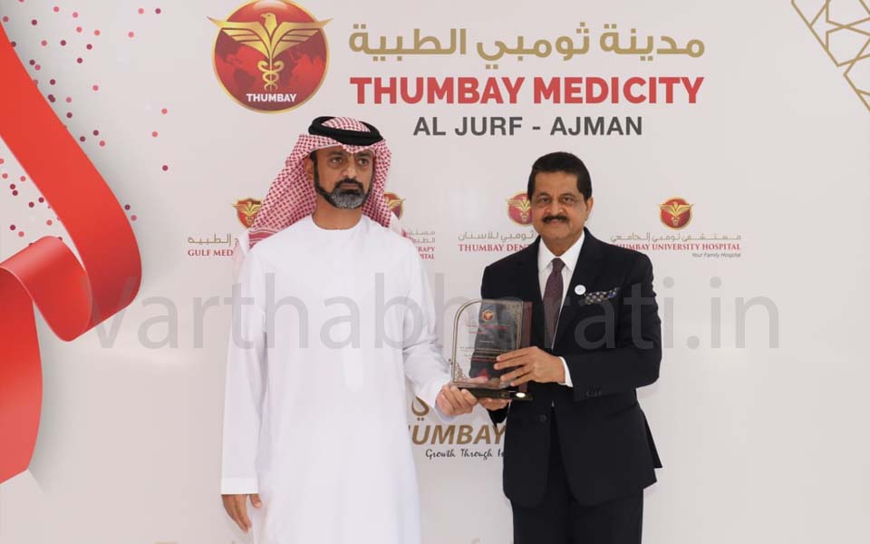 Ajman's Crown Prince inaugurates Thumbay University Hospital at Thumbay Medicity Ajman
