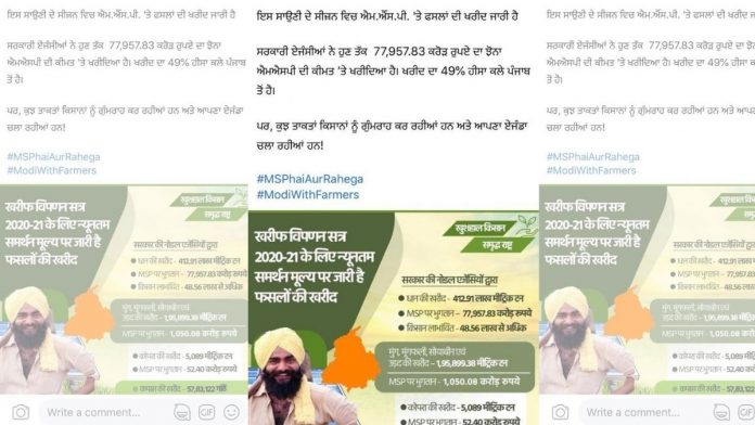 Punjab farmer at Singhu sends notice to BJP for using his image in ad promoting farm laws