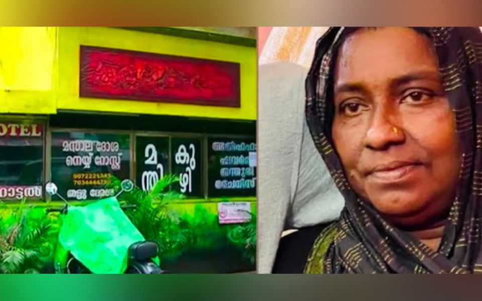 Woman dies, 170 hospitalized after consuming 'Kuzhi Mandi' in Kerala