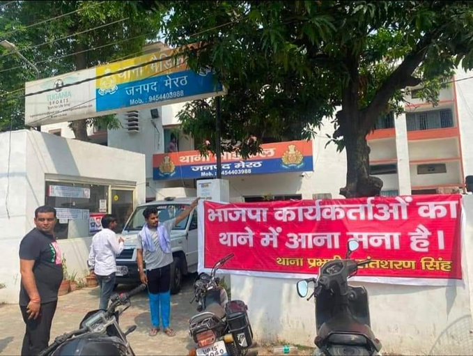 UP: Banner barring BJP workers from entering police station goes viral, six held