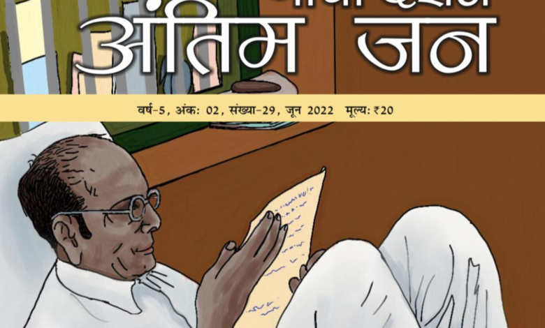 Gandhi memorial brings out special edition dedicated to Savarkar