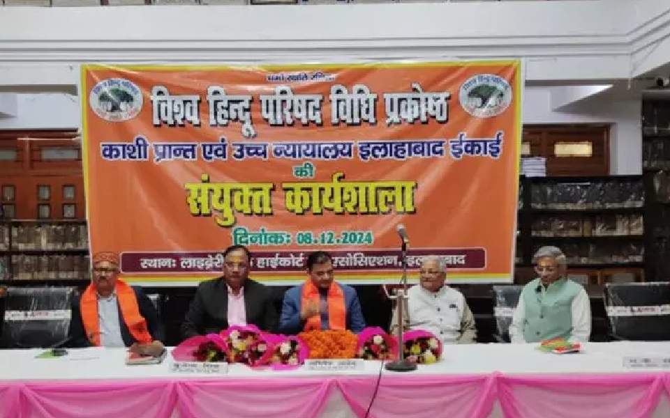 Incumbent Allahabad HC judges advocates for Uniform Civil Code at VHP event