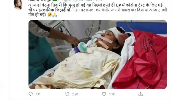 Death of health worker in MP falsely communalised as attack by Muslims in UP