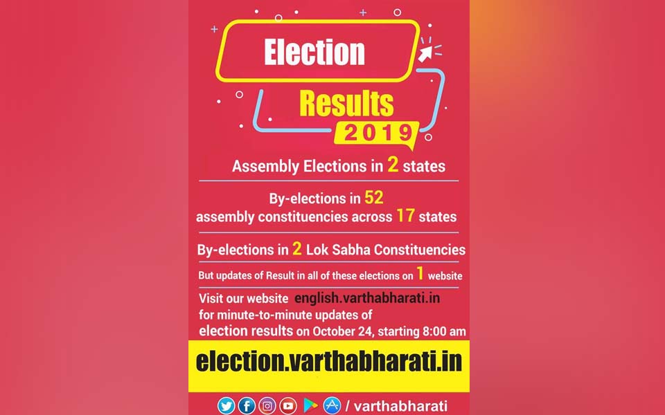 Maharashtra, Haryana Assembly Election Results Live Updates
