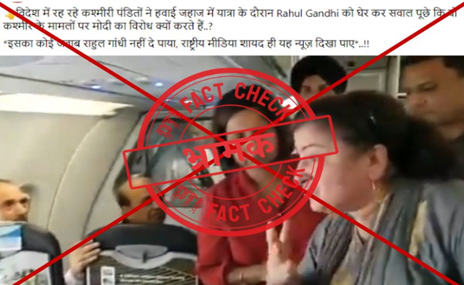 2019 video of Kashmiri woman talking to Rahul Gandhi shared online as recent with false claim