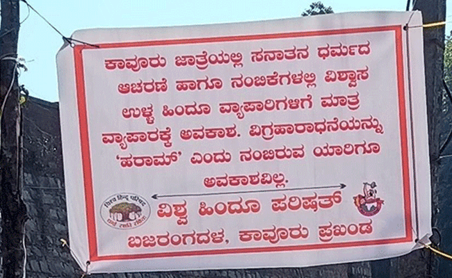 VHP, Bajrang Dal banner against non-Hindu businessmen at Kavoor Jathre