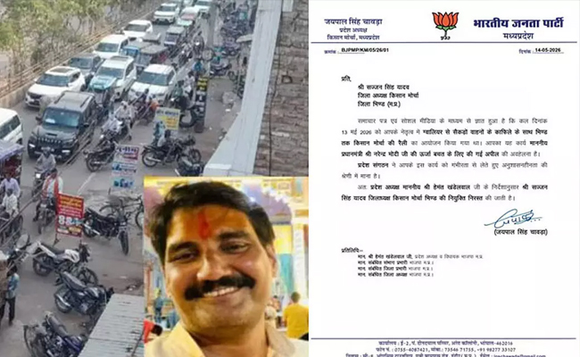 MP BJP leader organises rally with hundreds of vehicles; sacked for defying PM's austerity appeal