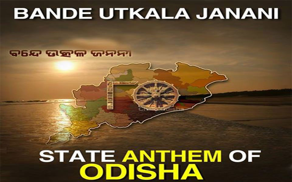 Odisha may accord state song status to 'Bande Utkala Janani'