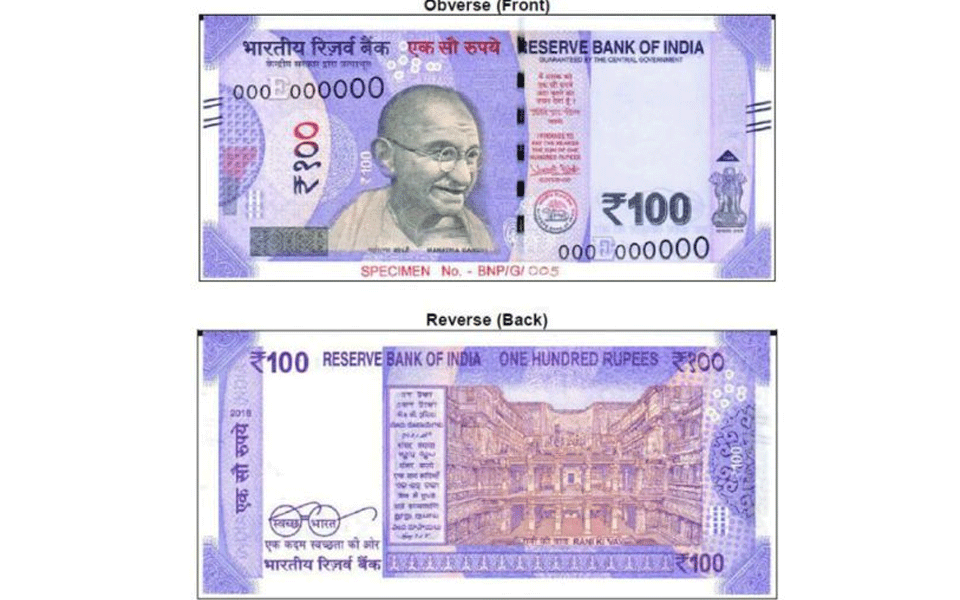 RBI to issue new 100 Rs note with motif of 'Rani Ki Vav'