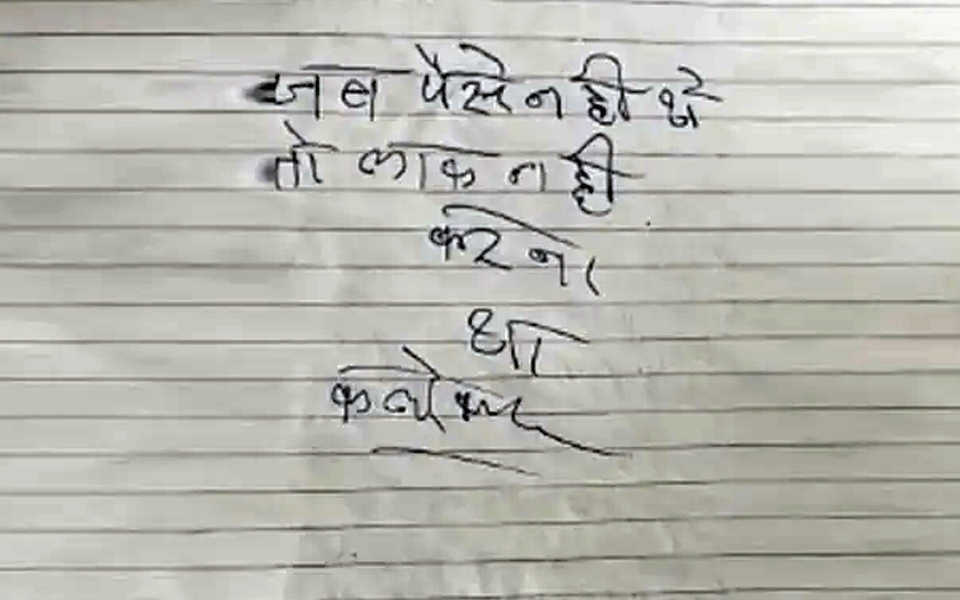 Burglar doesn't find much at govt official's home, leaves behind note