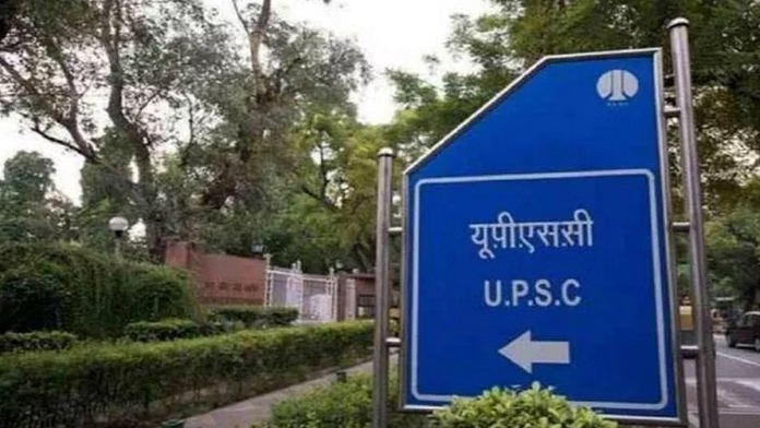 Centre revises UPSC rules after Puja Khedkar controversy