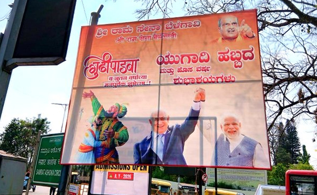 Sri Rama Sene’s Ugadi wishes banner featuring PM Modi, Netanyahu in Belagavi goes viral, sparks row