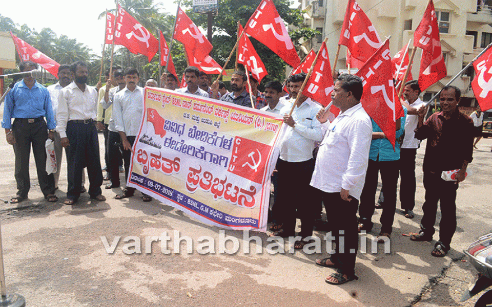 CITU stages protest in front of BSNL office