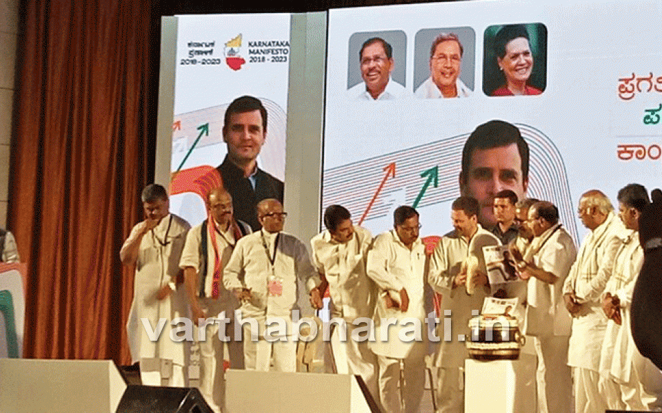 Rahul releases Congress manifesto in Mangaluru