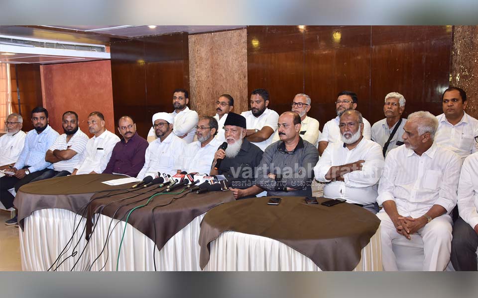 Mangaluru: Muslim Central Committee's protest against CAA, NRC on January 15